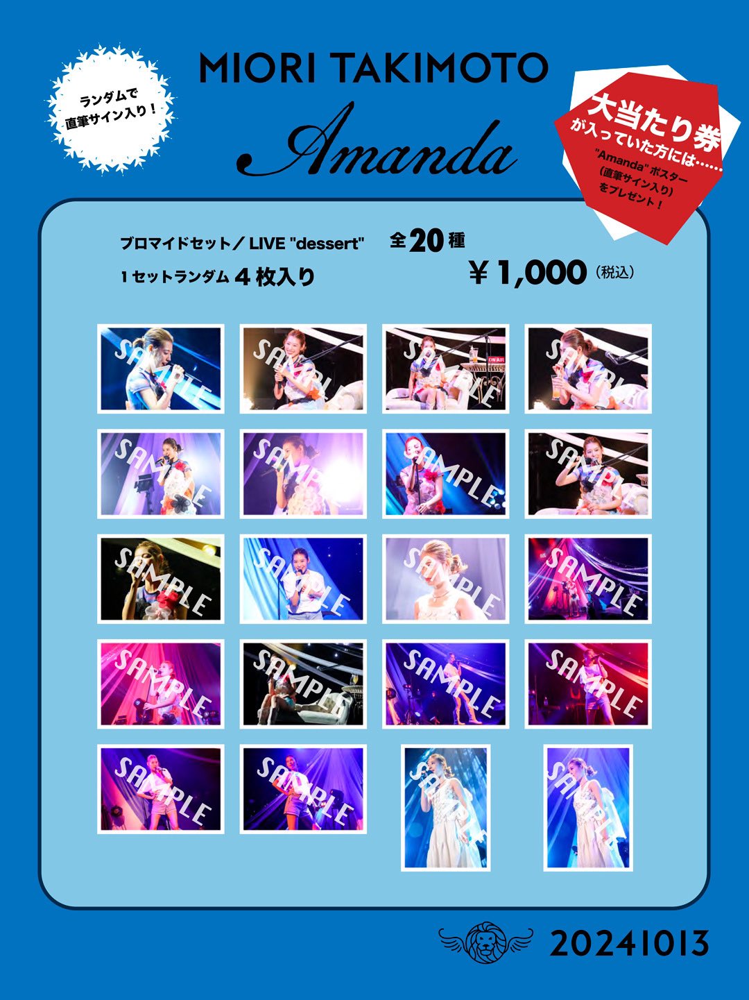 瀧本美織さん 直筆サイン入り CD 瀧本美織さん 直筆サイン入り CD