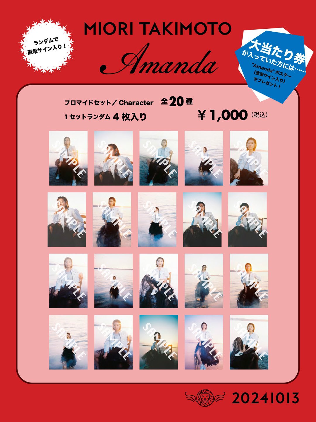 Amazon.co.jp: SweetS瀧本美織他写真集☆『Hi MAAM』☆本人直筆