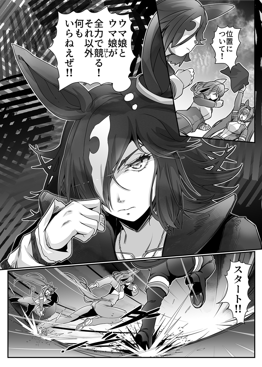 「突撃!ウオッカとライス飯」(8/8)
ウォッカとトレーナーのお義母さんのお話
#ウマ娘 #ライスシャワー
最後まで読んでいただきありがとうございました!