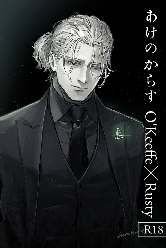 【10/12-13】
🌻V.III オキーフ長官webオンリー「人間讃花」 
【う-2 / あけのからす】オキラスで参加します
既刊再版分通販、次のオキラス本の進捗、オキラス/長官単体展示 (Privatter+,pixiv)※成人向有

https://t.co/itWALUF5uY
#長官webオンリー 
#ニンサン 