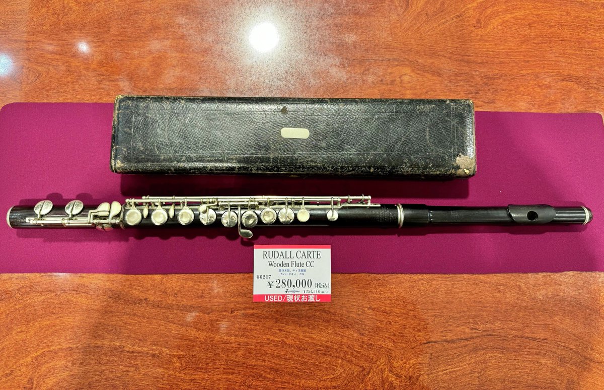 フルート中古情報】 ルーダルカルテ「Wooden Flute CC」 管体木製