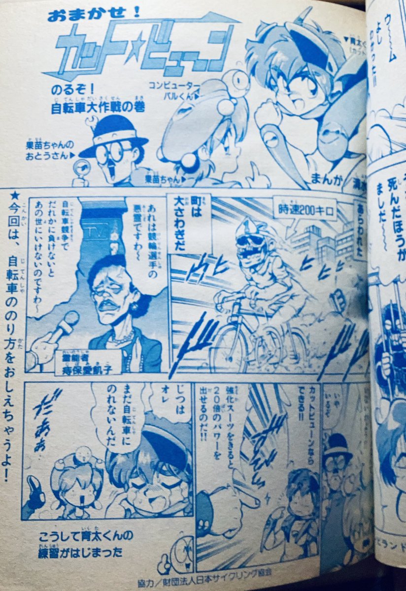 chousancho1999's tweet image. #あっしのヲタク昔話平成篇
先々月からずっとやっていた大掃除のおかげで、地層の下から30年前のテレビランドが発掘されたズラ🎌…