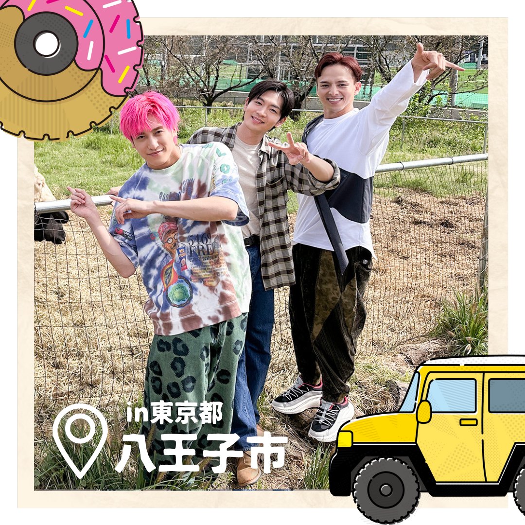 音楽番組やバラエティー番組でも大活躍！ #松下洸平 が参戦🚗🍚 八王子