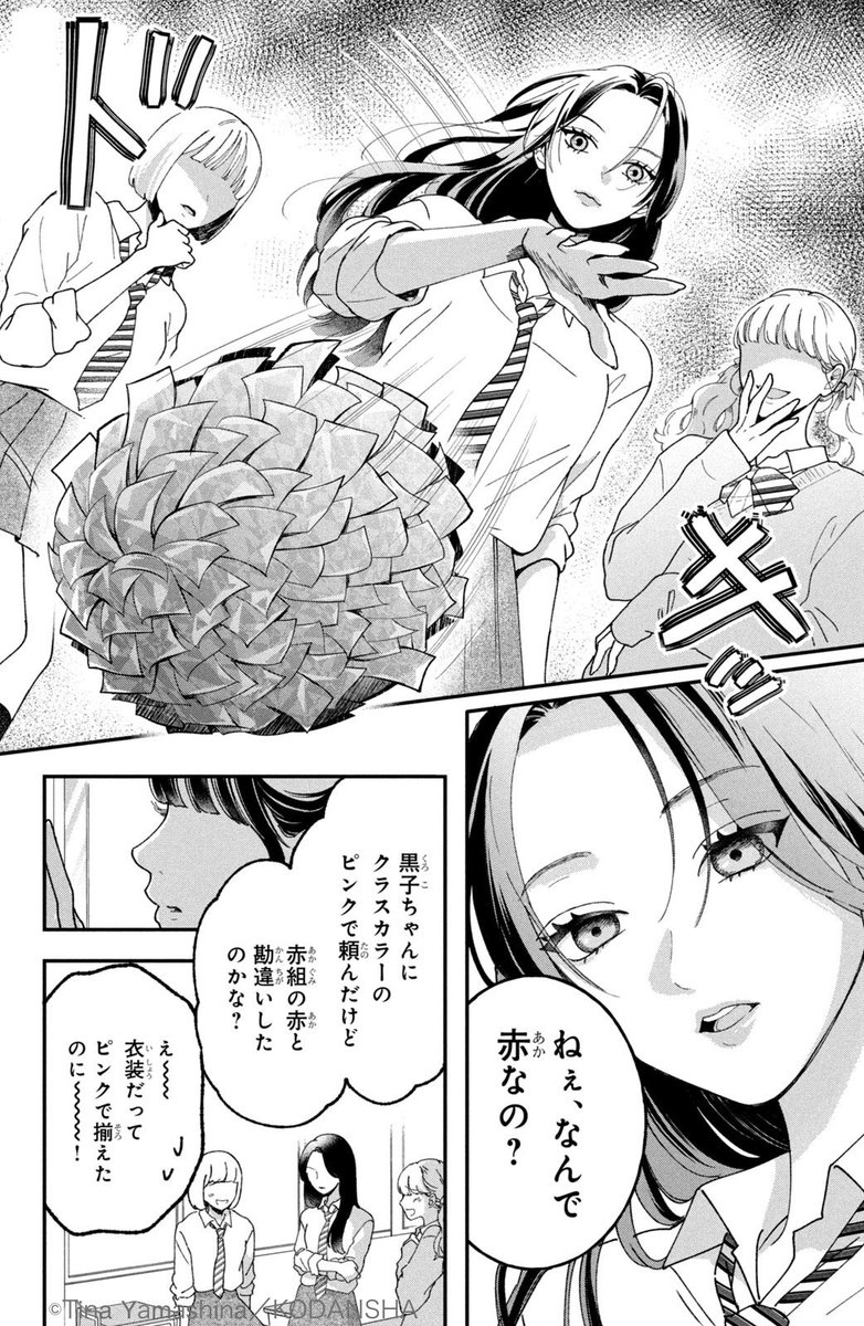 学校一のイケメンが思ってたのと違った(7/13)

#漫画が読めるハッシュタグ 