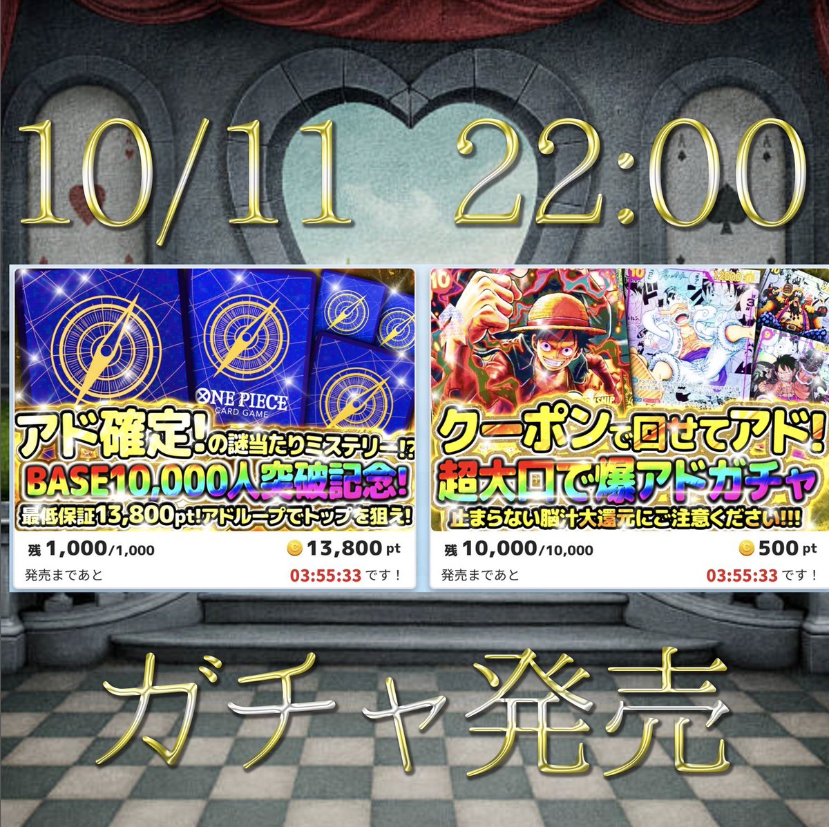 ALICESHOP15's tweet photo. 10/11 22:00よりアド確定販売⭐️⭐️

フォロワー10,000人突破企画🔥

🌈アド確定含む2タイトル販売🌈
公式LINEのクーポンで回せるガチャです🔥

❤️‍🔥 🔥RTで5000PTをプレゼント🔥❤️‍🔥

https://t.co/IXxBn5knHc https://t.co/B8ilCXUSfg