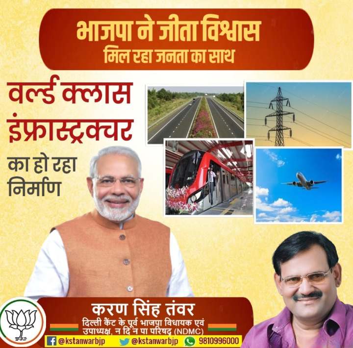 kstanwarbjp's tweet image. &quot;भाजपा ने जीता विश्वास
मिल रहा जनता का साथ&quot;
#NewIndia #WorldClassInfrastructure 
@PMOIndia @blsanthosh