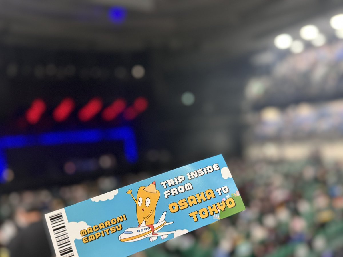 武道館！！
くじでB賞当たった✨✨
ライブ楽しみ😆✨
#マカえん #マカロニえんぴつ #TRIPINSIDE #日本武道館