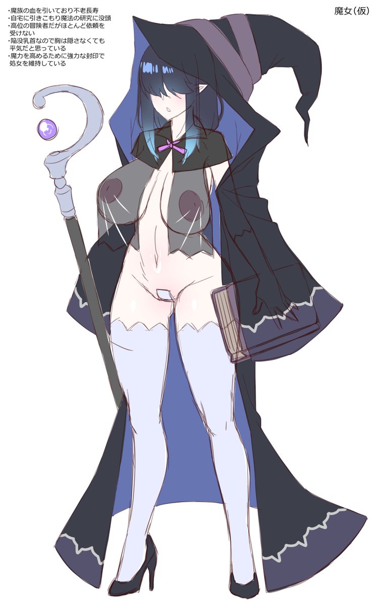 やっぱ丸出しは下品かなって 