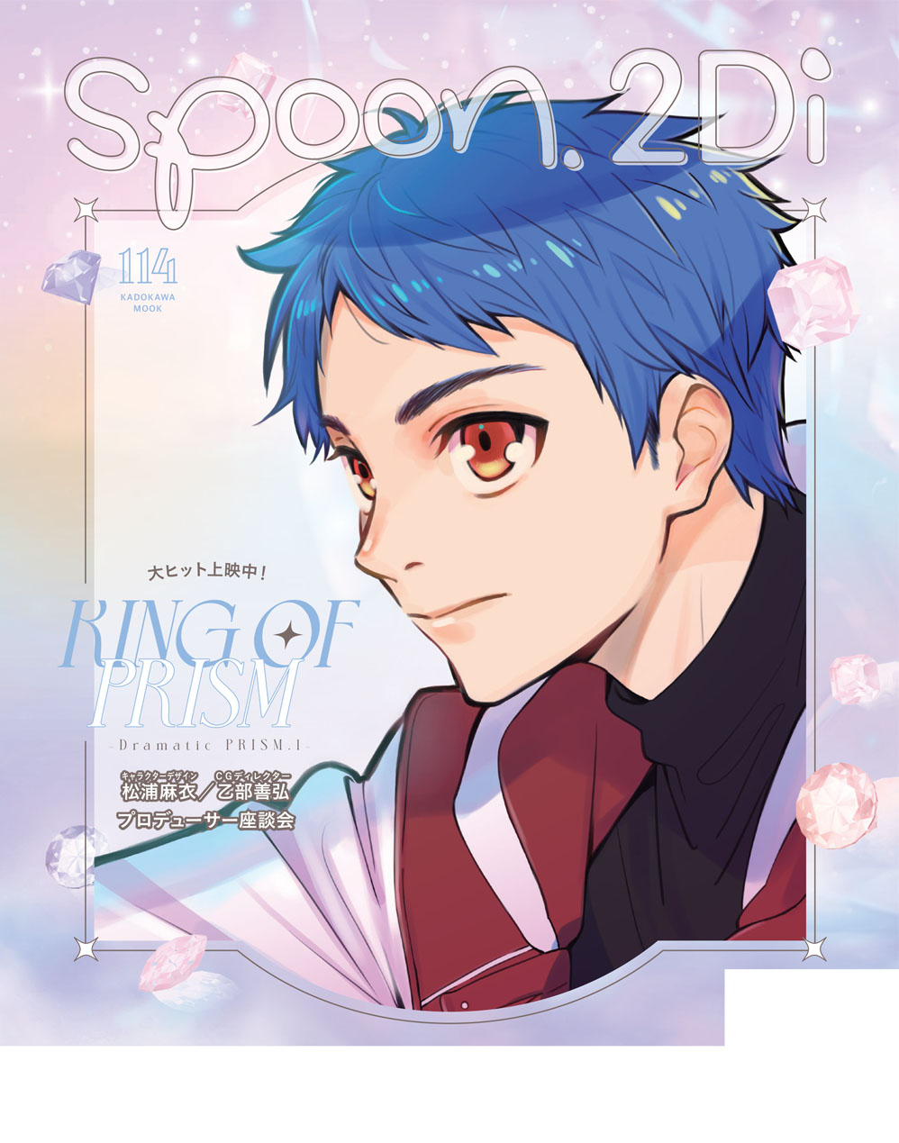 Amazon.co.jp: 鬼太郎誕生 ゲゲゲの謎 B2 ポスター : おもちゃ