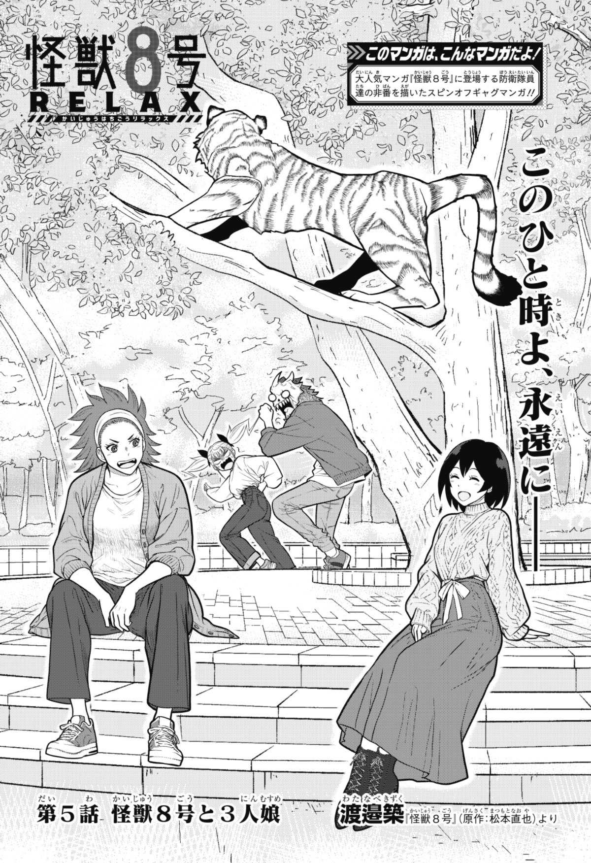 最強ジャンプ編集部 on X: 