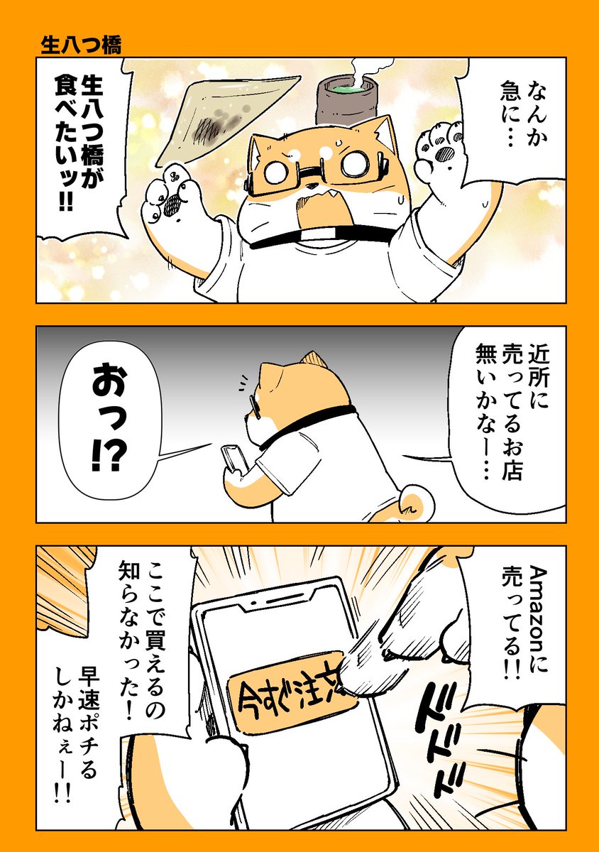 生八つ橋食べたいマンガ
#漫画が読めるハッシュタグ
※プロフから無料マンガ読めるので是非読んでねー!