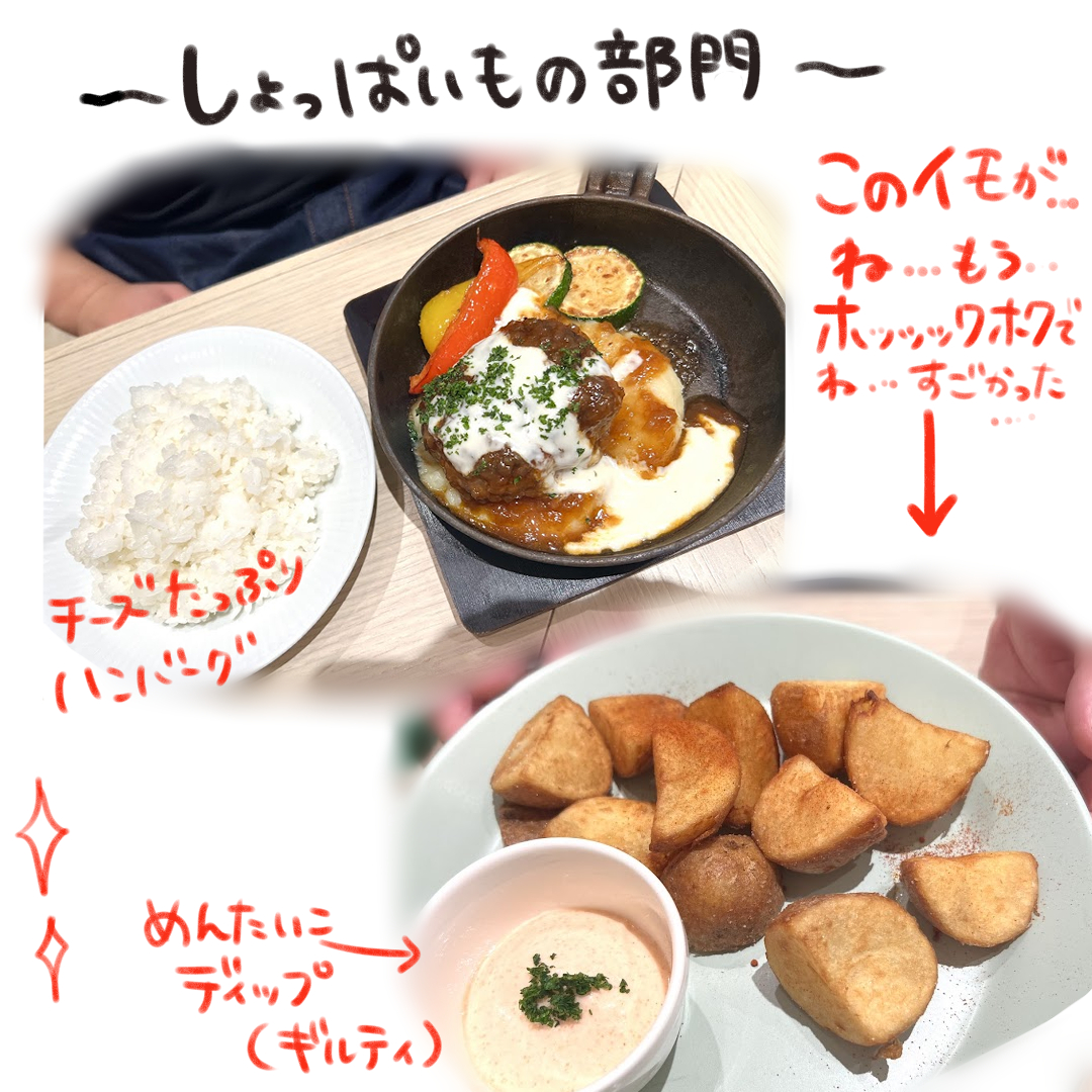 ～今週これを楽しみに生きてた～恵比寿のよつ葉ミルクプレイスで欲望のままに食べてきました(食べ過ぎた) 