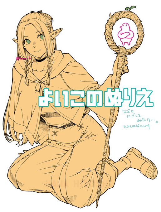 週末に間に合えばイイデスネ…(漫画じゃないよ)本来塗り絵じゃないけどなんか配置が良すぎてこのままでいい気がしてきたという濁した何か。マルシルの使い魔本当可愛い、ぬいぐるみ買わなきゃ(在庫切れ確認済み) 