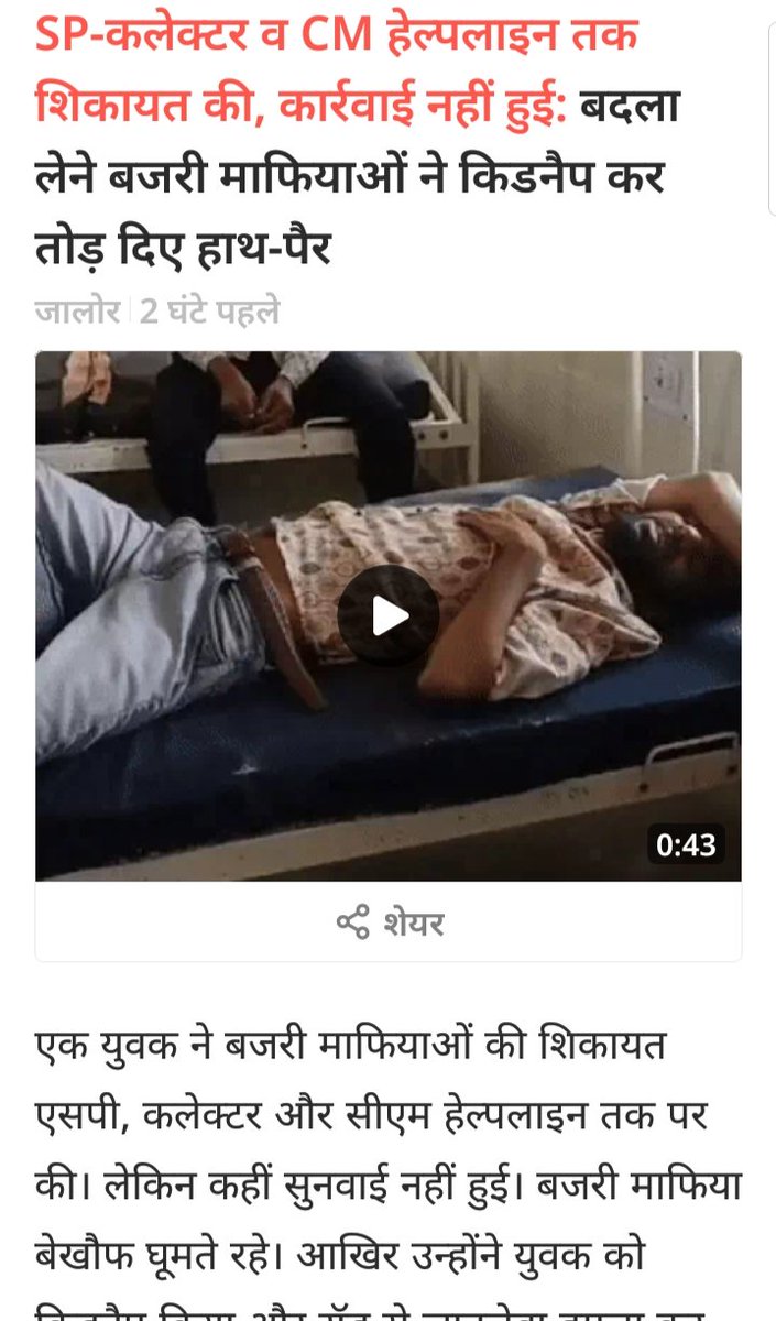 Bhavesh M Rajpurohit tweet media