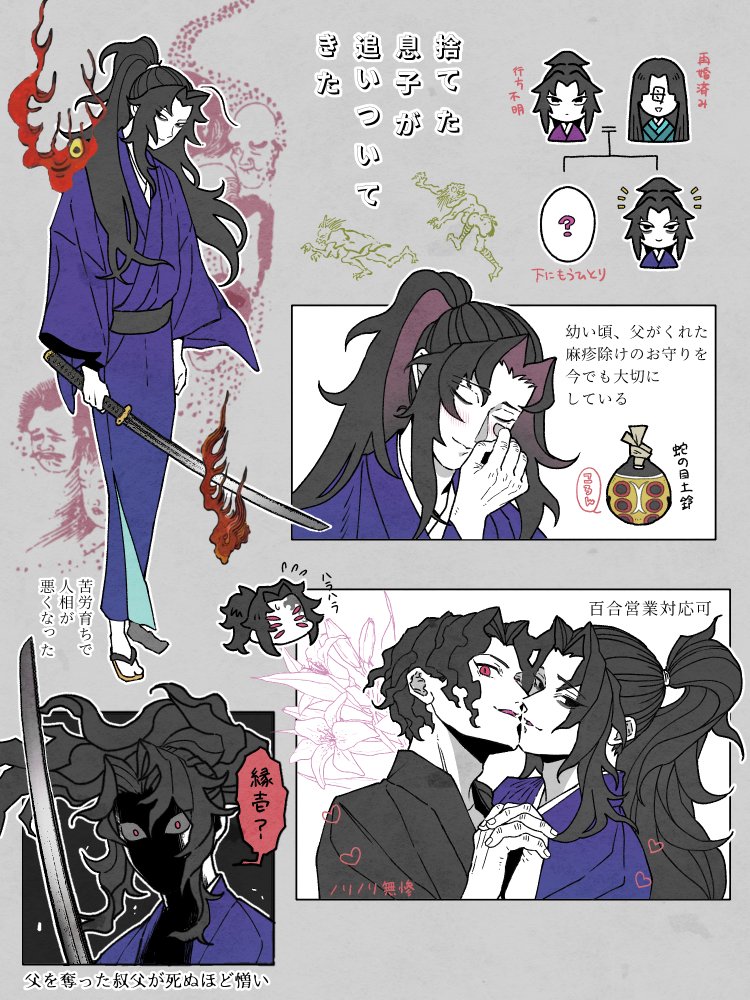 再掲 つぎくにが捨てた息子IF いろいろと父に激似だが、髪質ちょっとだけ叔父～ち要素 