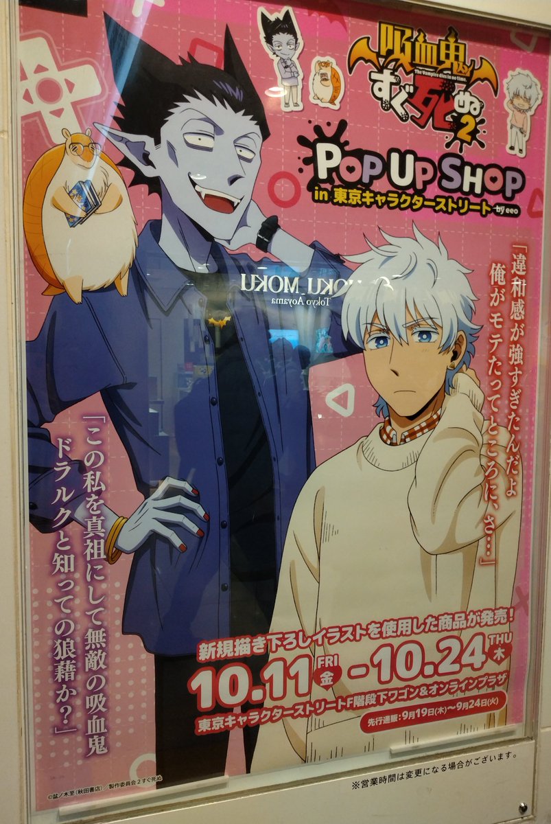 実家に帰るのでお土産見てたらマホロウドコロできてて吸い寄せられるように入っちゃった😇中の雰囲気すこ👏
吸死もいた😂どういうコンセプト???😂 