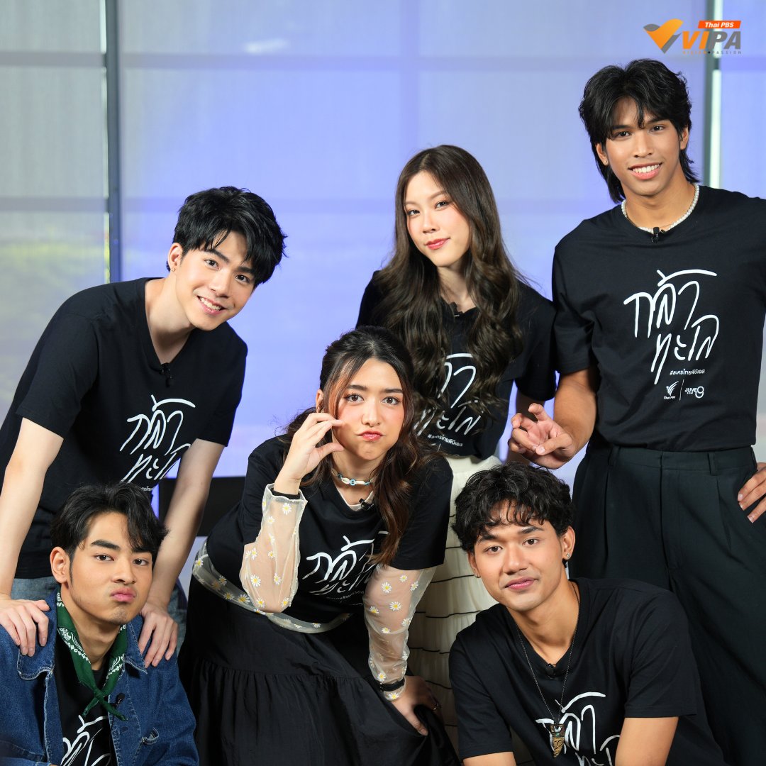 VIPAdotMe's tweet image. ชาวแก๊ง #กล้าทะเล ฝากบอก คืนนี้ (12 ต.ค.) เวลา 1 ทุ่ม เรามีนัดเมาท์เบื้องหลังละครกันในรายการ #VIPAvROOM แอบกระซิบ... มีเกมพีค ๆ เรียกเสียงหัวเราะด้วย ห้ามพลาดนะจ๊ะ !
.
#VIPAdotMe #peemnathapat #Janemiiiiiiii #เจเจรัชพล #sunroipinit #เจแดน #thanutchayabiw