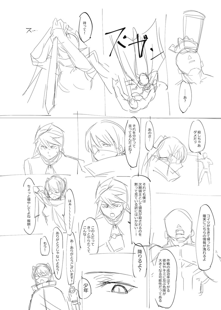 気持ちのいい主人公が良かれと思ってやったことが全部裏目に出るミストみたいなNTRエロ漫画をずっと温めてるんだよ

先生 俺描きたいんですよ 