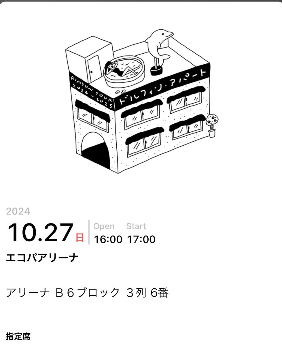 エコパアリーナ
36