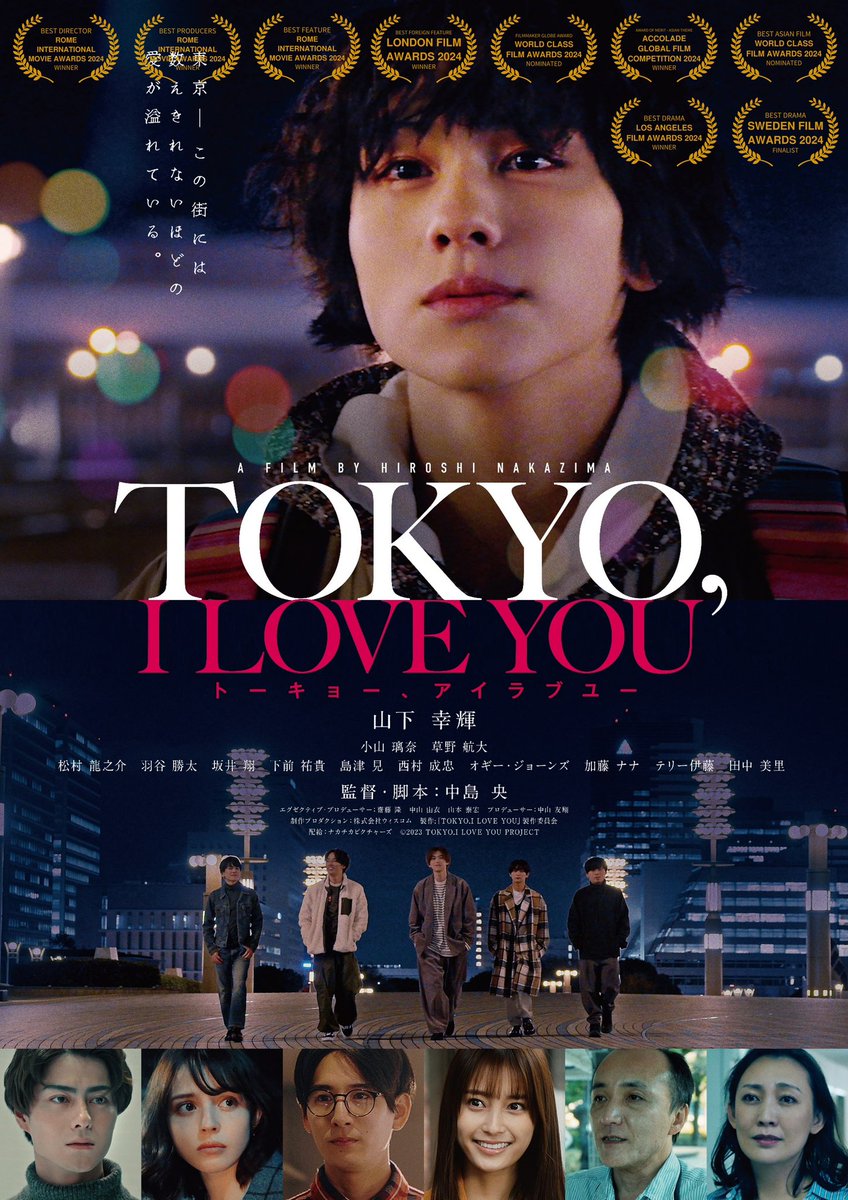 「London Independent Film Awards」にて最優秀外国映画賞、「Los Angeles Film Awards」にて最優秀ドラマ作品賞、そして、「Sweden Film Awards」、「World Class Film Awards」でも入賞しました！

sanspo.com/pressrelease/d…

#tokyoiloveyou   #山下幸輝