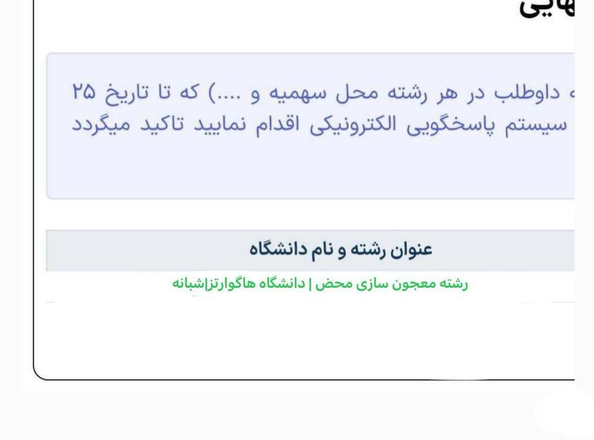 دختری که داف نیست tweet media