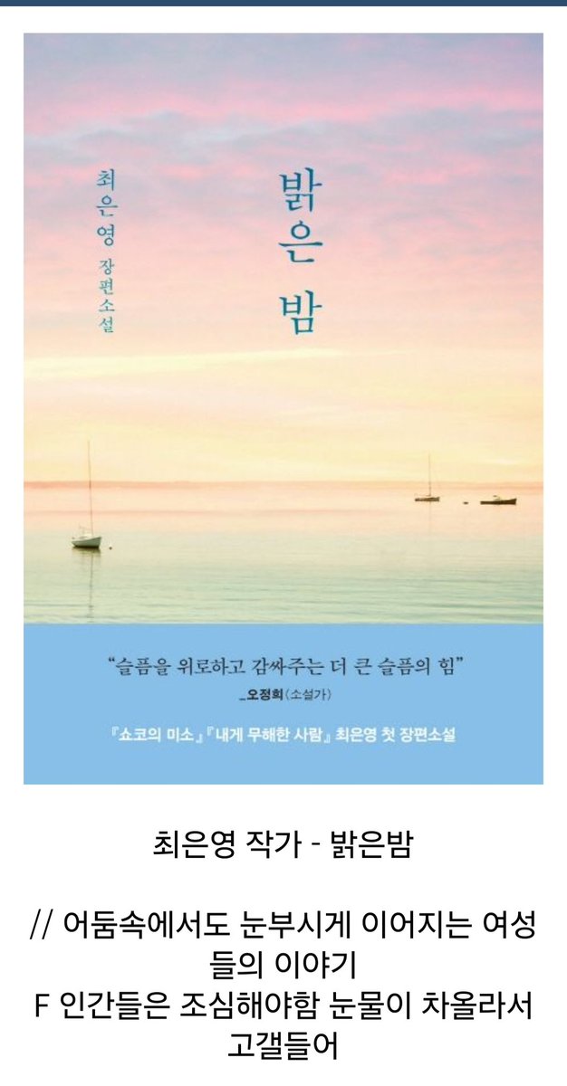 reading_allday's tweet photo. 독서 초보 입문작으로 언급 많은 한국 소설 11편 https://t.co/4URaiDkJc5