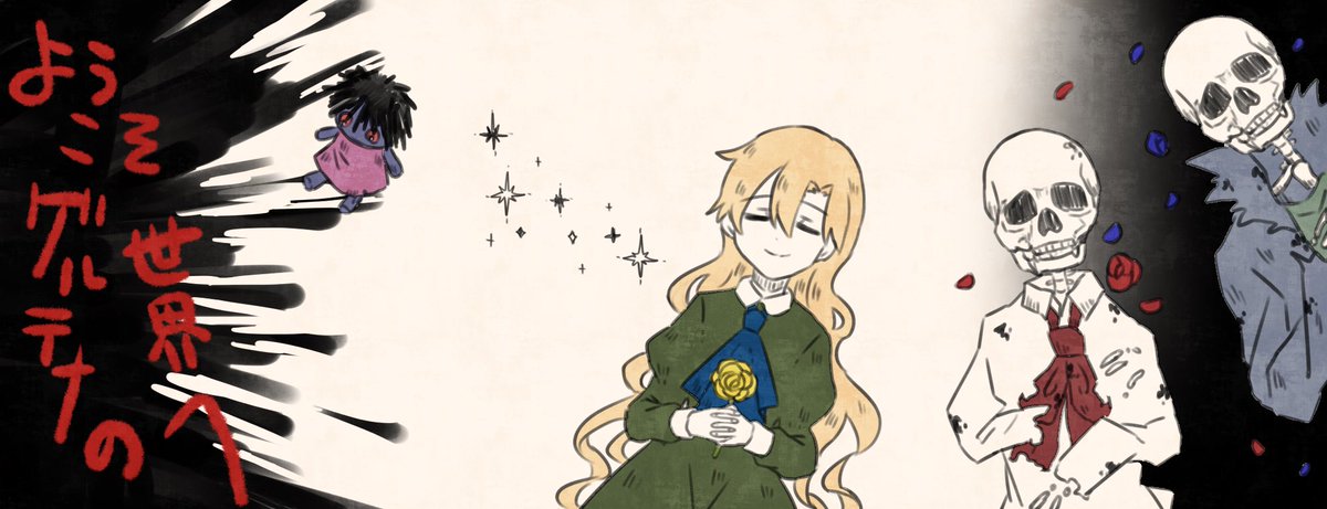 メアリー(Ib) 「『犠牲と、幸せ』※タップ推奨 」|桜プリン＠4/1よりソウギさん連載！のイラスト