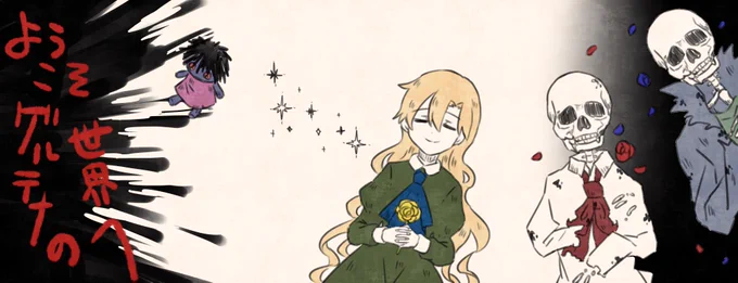 『犠牲と、幸せ』※タップ推奨 