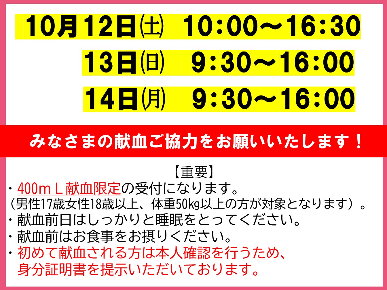 大阪府赤十字血液センター（公式） on X: 