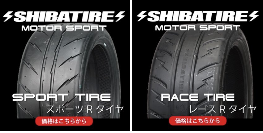 シバタイヤr23 265/35r18 2023×2本 SHIBATIRE シバタイヤ R23 265/35R18 280 タイヤ単品 2本セット R0868