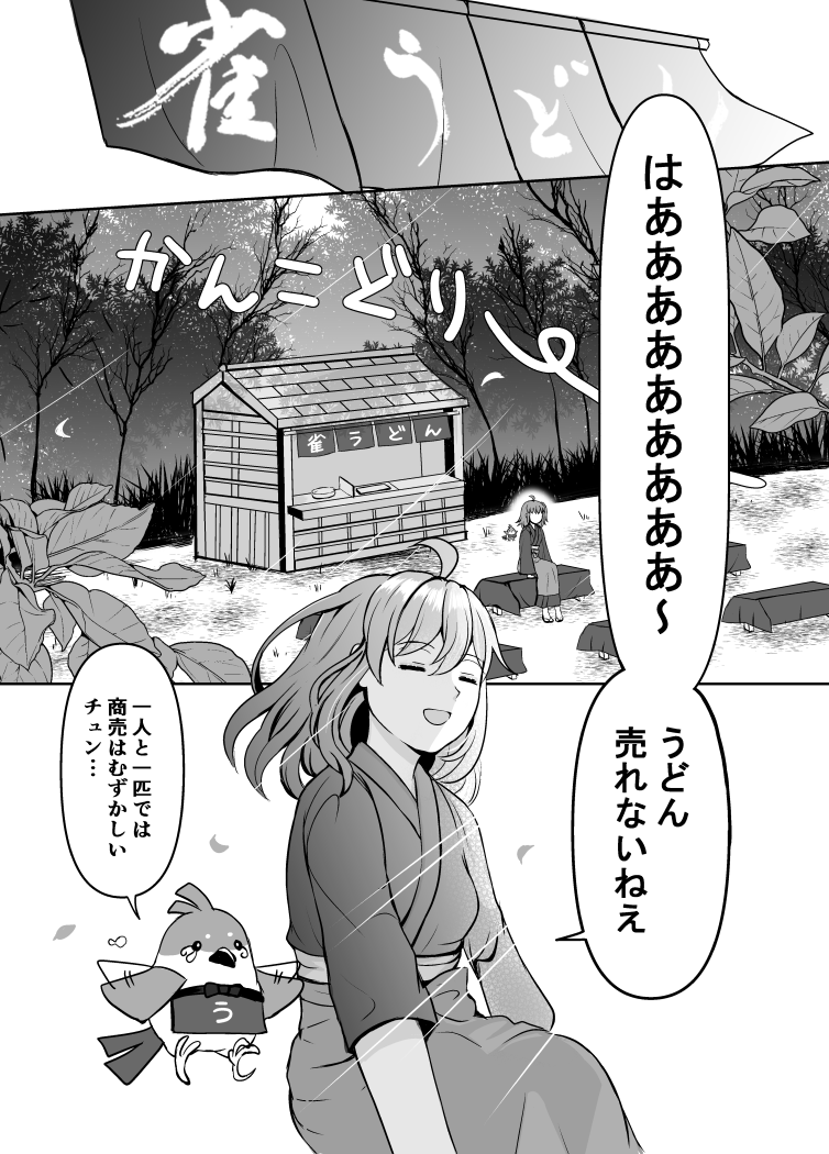 道満がうどんを売るお話(1/6)

10/27スパーク【東5と28a】新刊サンプル  
A5 / 64P / 600円(会場頒布価格) 