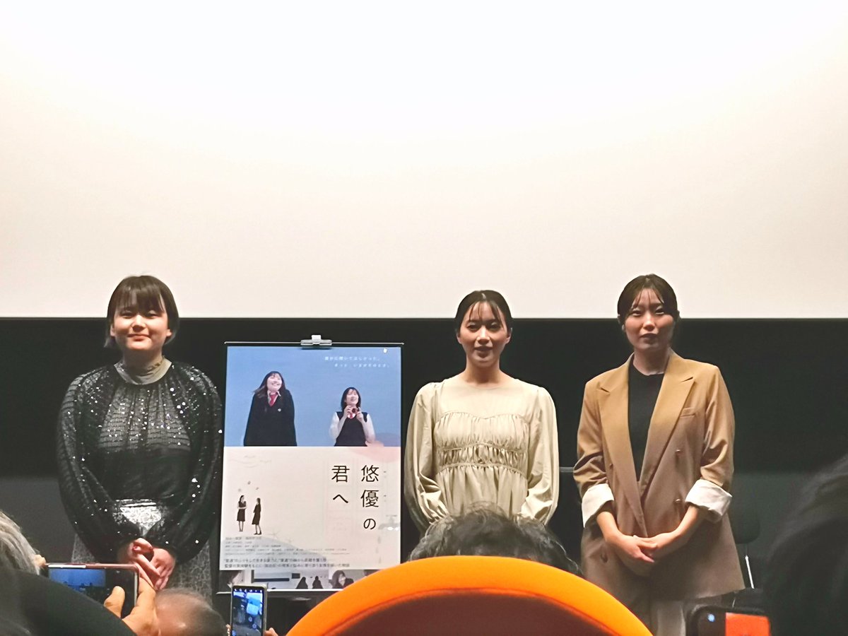 映画「#悠優の君へ」観てきました。
創り手の想いが本当に詰まってた！
私は強迫症ではないけど、幼い頃や学生時代の自分しか知らないしんどさを思い出して、泣けてきて、知らないところで同じような痛みを持ってる人はいたんだなと、癒されました。
ホントに優しい素敵な作品でした～

#UPLINK
