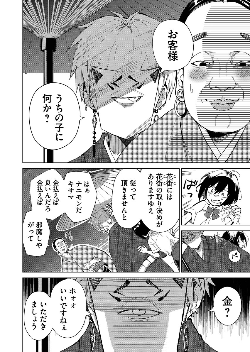 (8/11) 