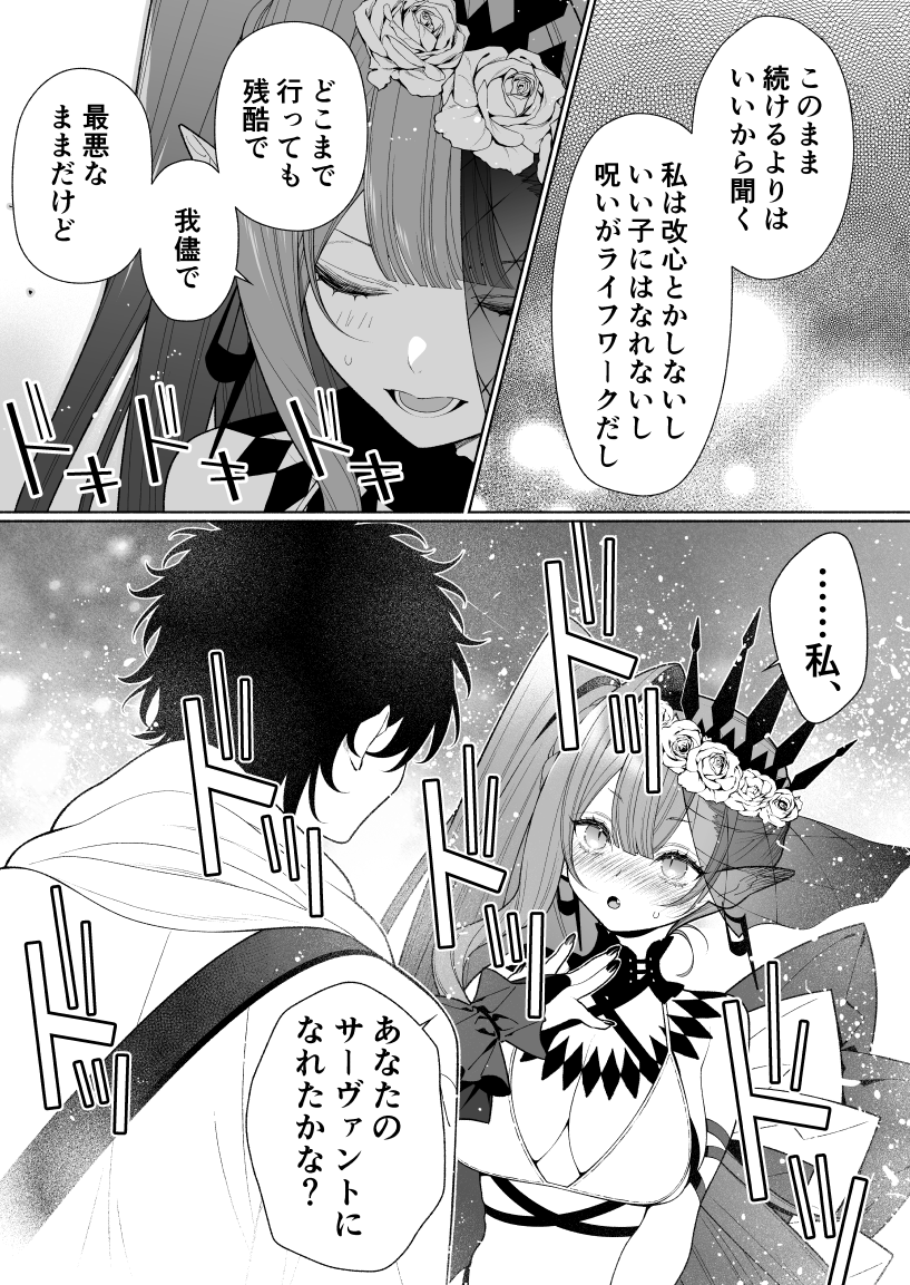 デレたら皆でフィーバーしましたってお話
昨年載せるつもりだった漫画 
