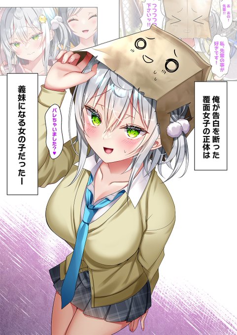 俺が告白を断ったはずの義妹に、完全堕ちさせられるまで(1/3) 