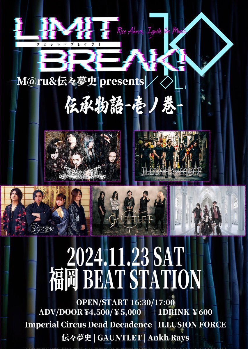 ICDDecadence's tweet image. 【公演告知】
Limit Break! vol.10
20241123
FUKUOKA BEAT STATION

2024年最後の公演はICDD誕生の地、福岡にて…6年ぶりの公演です
この機会を是非お見逃しなく……！

🎫チケットはこちら取り置きフォームより
forms.gle/bArHdhNVXBpkH4…