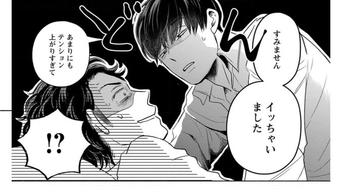 キスは捜査のあとで 楽天Kobo電子書籍ストア: キスは捜査のあとで アゲイン単話売(2