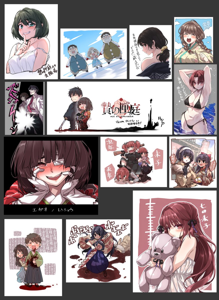 贄の匣庭のファンアートまとめ。
もっと広まってくれてもいいんですよ？
ci-en.dlsite.com/creator/3595/a…

#贄の匣庭