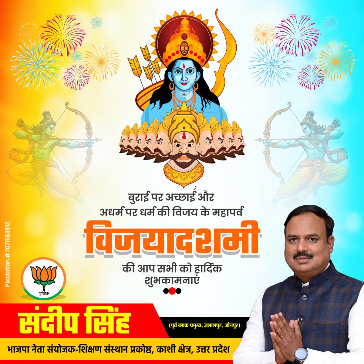 होती जीत सत्य की और असत्य की हार, यही सन्देश देता है दशहरा का त्यौहार
शुभ दशहरा