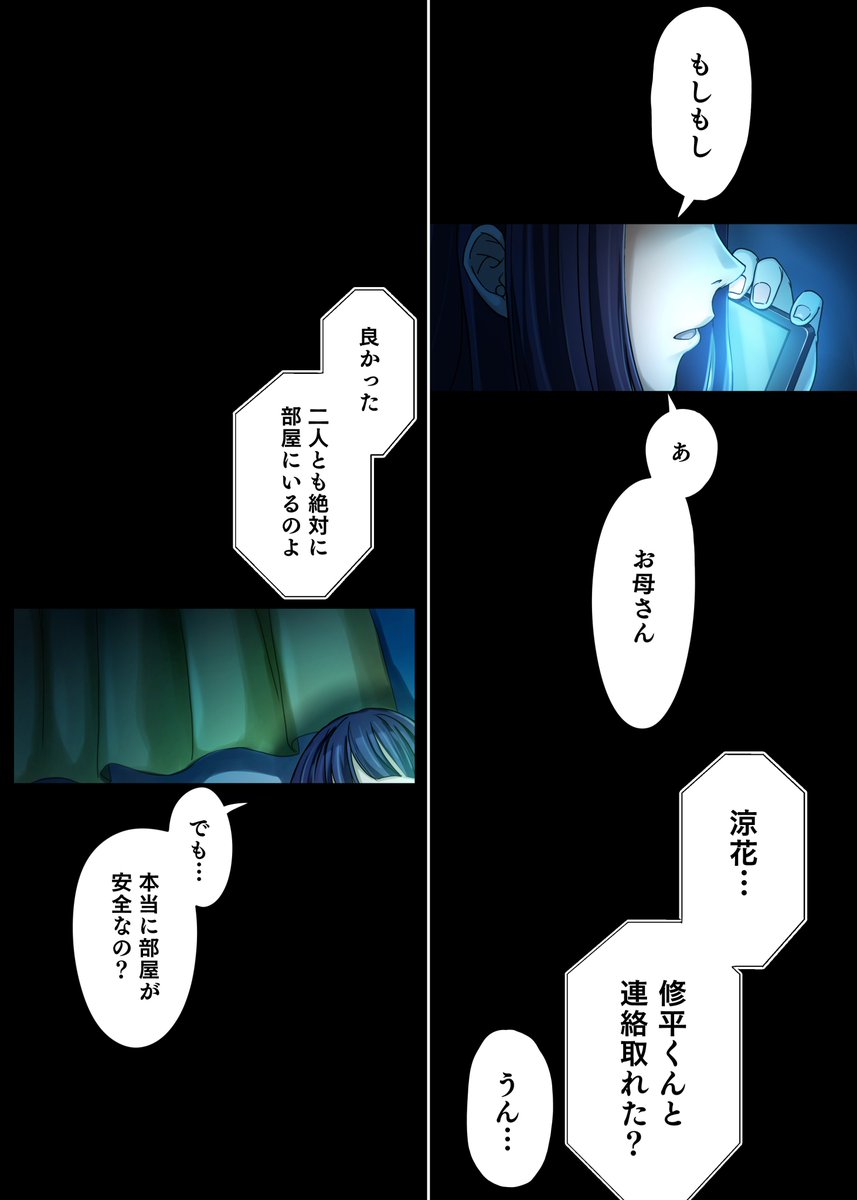 避難指示に気づかず取り残された話(10/10) #漫画が読めるハッシュタグ