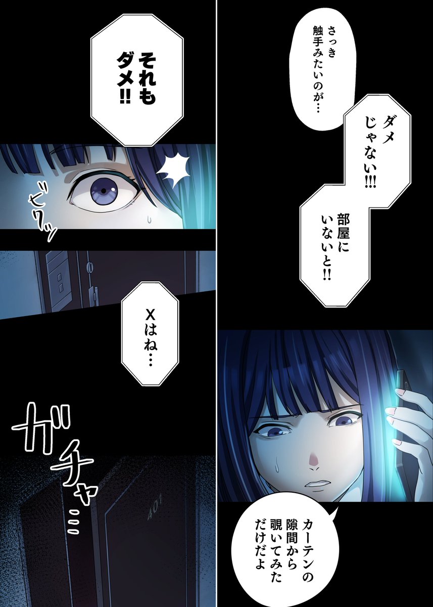 避難指示に気づかず取り残された話(10/10) #漫画が読めるハッシュタグ