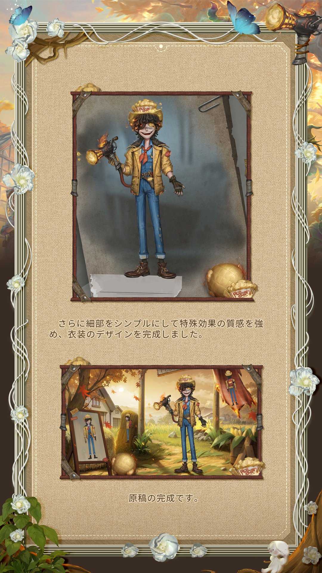 公式】IdentityV 第五人格 on X: 公式】IdentityV 第五人格 on X: