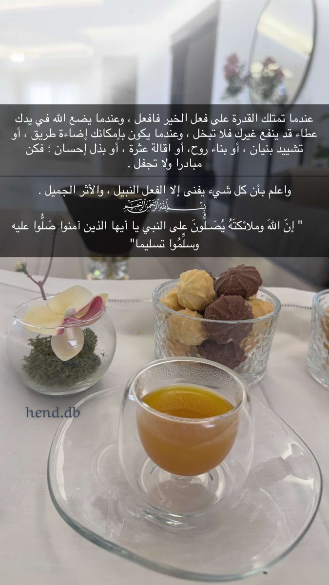 هند الدباس tweet media