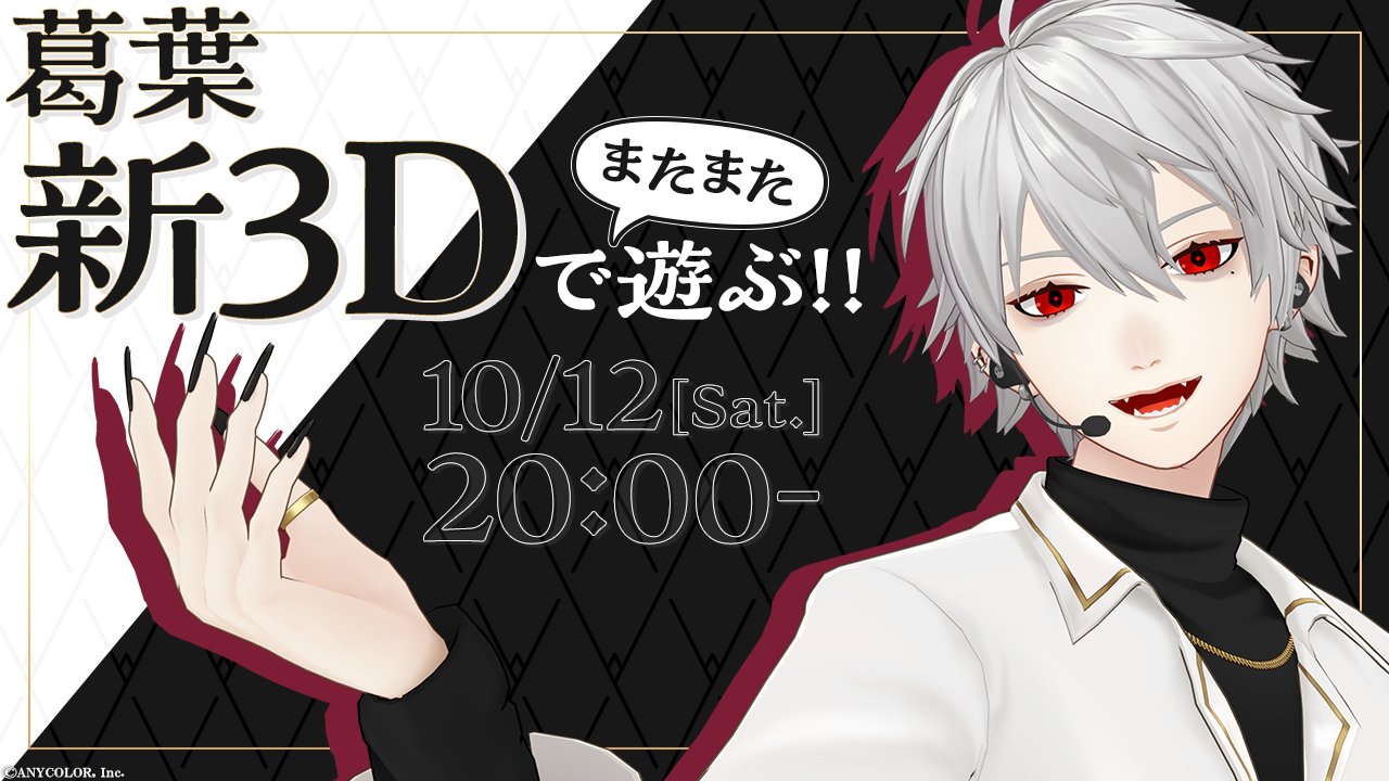 にじさんじ公式🌈🕒 on X: にじさんじ公式🌈🕒 on X: