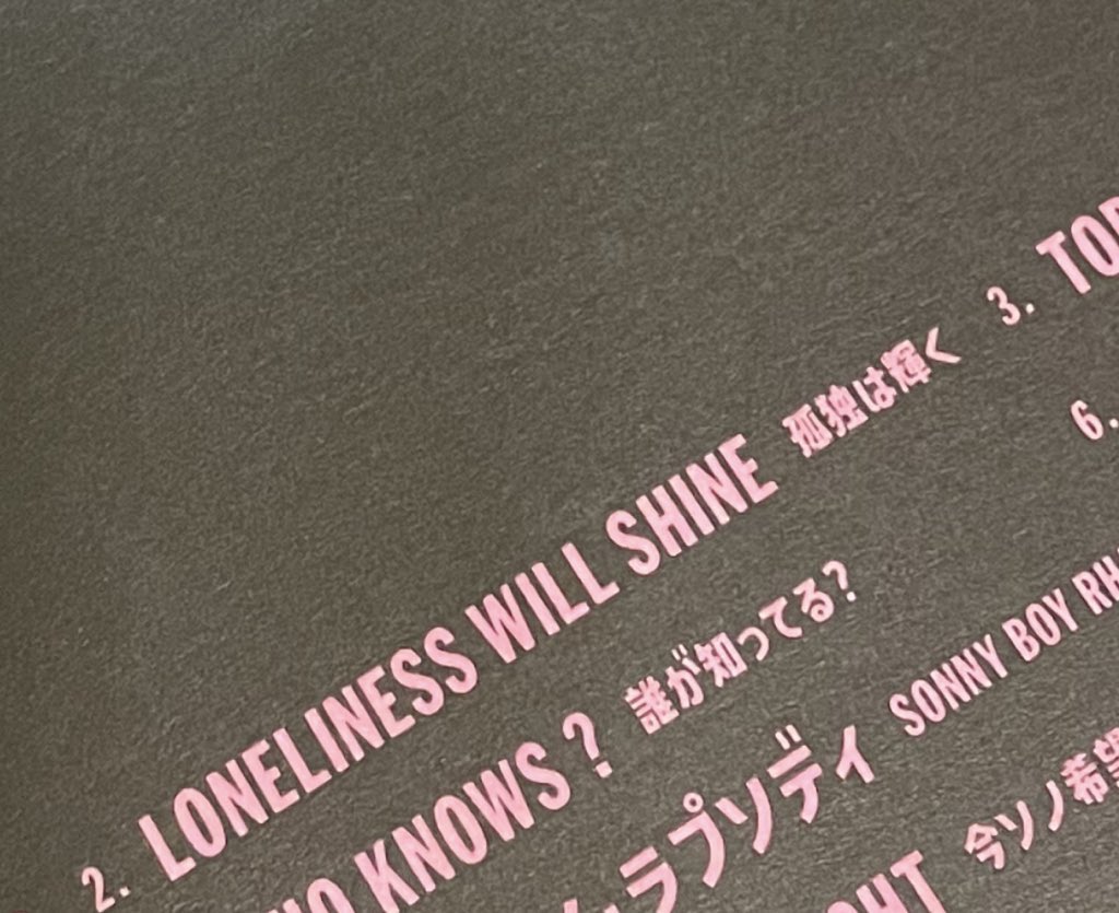やっとtoeのレコード届いた 
芸術がすぎる
ちな、2枚目の右上に反射して写り込んでるのは去年朝霧の物販で購入したtoeのロンT。