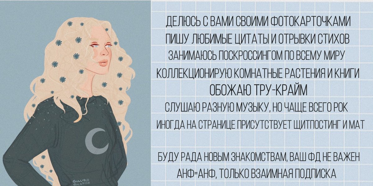 #поискмью
 Всем привет, меня зовут Снежа, буду рада новым читателям и мью.
Мне 22 года и я из маленького городка. 
Вижу красоту в мелочах и делюсь с вами.

Если вам интересно больше повседневности и книги, буду рада замьючиться ещё и в тгк t.me/LoveGoodLu