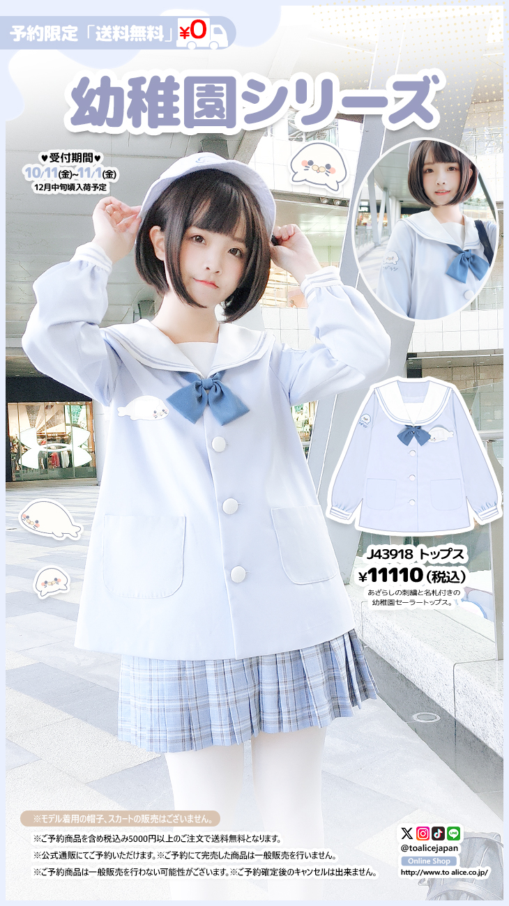 toa♡様 リクエスト 5点 まとめ商品 ToAlice♥Japan on X: 