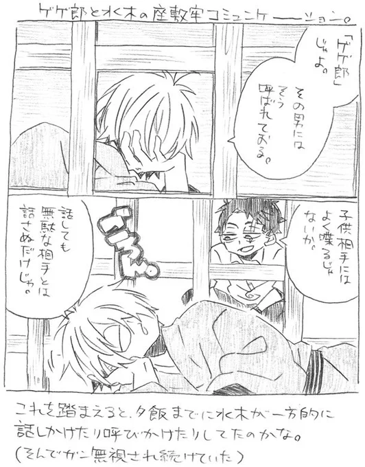 ゲ謎感想落描き2より抜粋。
座敷牢コミュニケーションに想いを馳せてた落描き。
「その男にはそう呼ばれておる」ってことは、結構話しかけ続けてたのかな〜って。 