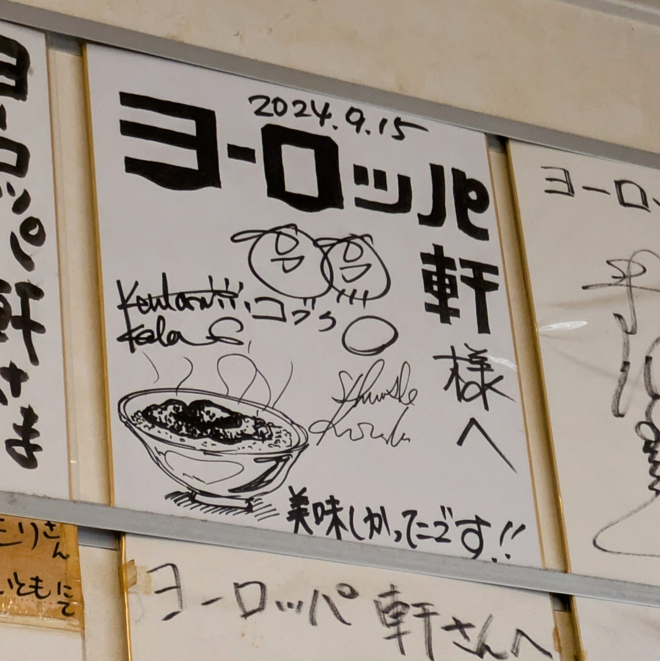 コブクロサインのあるお店 - Hledat / X