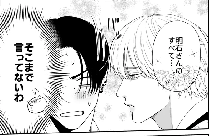 5話前編更新されました!!
▶️ https://t.co/2HQZEUF1xL
#針鼠とコントラスト 